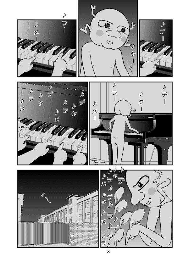 Paperakyu Vol. 1 Ch. 6 第21页