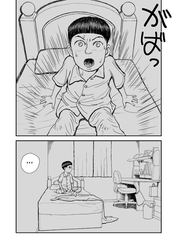 Paperakyu Vol. 1 Ch. 6 第26页