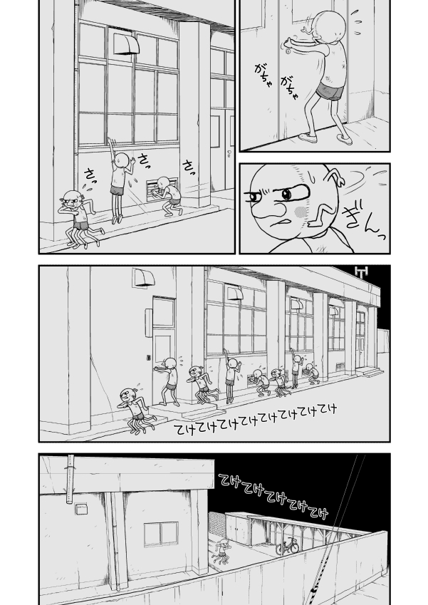 Paperakyu Vol. 1 Ch. 6 第5页