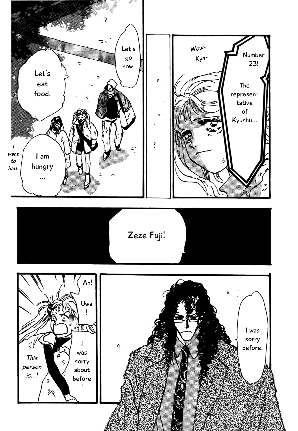 Box Kei! Each Other (4) 第20页