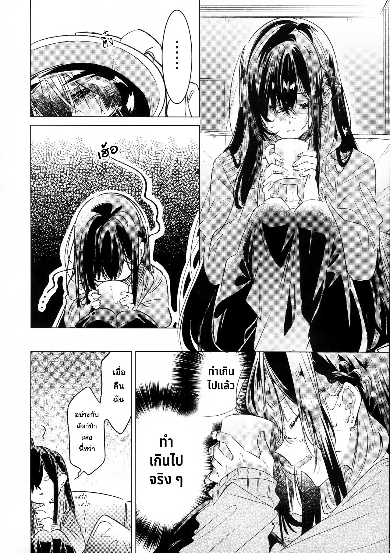 Honto wa Motto, Shitai dake Oneshot 第5页