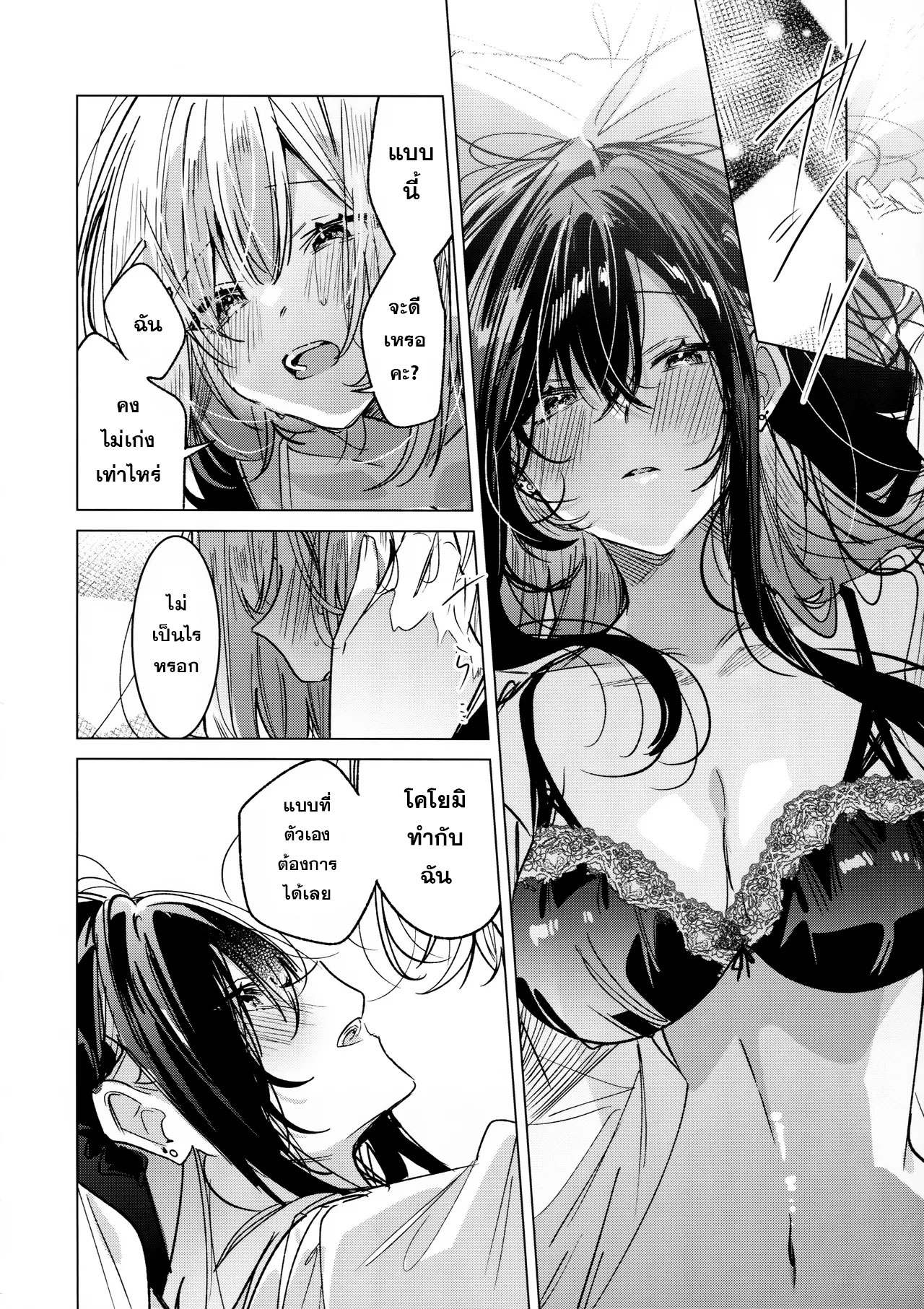 Honto wa Motto, Shitai dake Oneshot 第41页