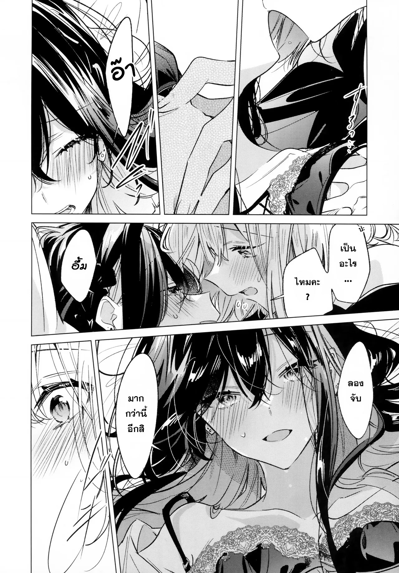 Honto wa Motto, Shitai dake Oneshot 第43页