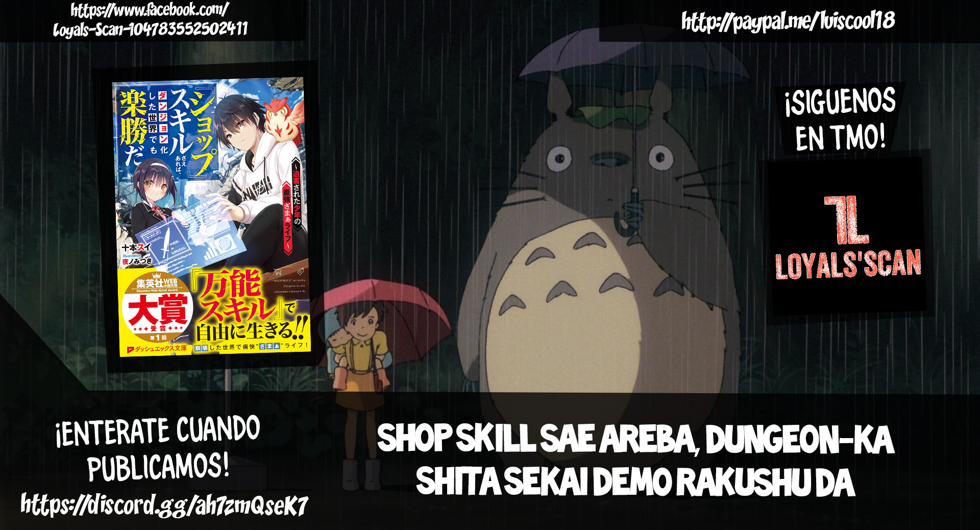 'Shop' Skill sae Areba, Dungeon Ka Shita Sekai demo Rakushou Da: Hakugai Sareta Shounen no Saikyou Zamaa Life Amiga de la Infancia 第1页
