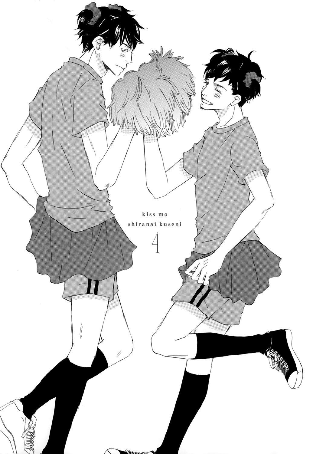 Kiss mo Shiranai Kuse ni Vol. 1 Ch. 4 第1页