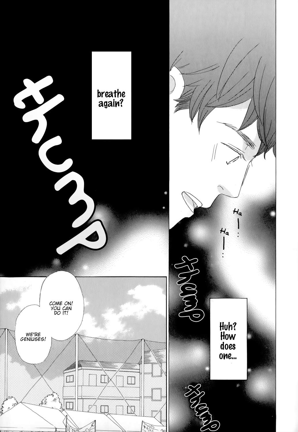 Kiss mo Shiranai Kuse ni Vol. 1 Ch. 4 第3页