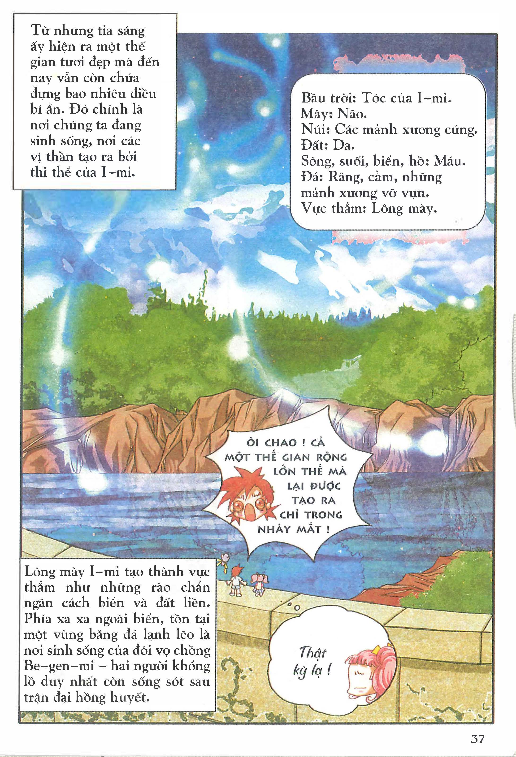 Norse Mythology in Comics Kim Đồng Booklet 1 第39页