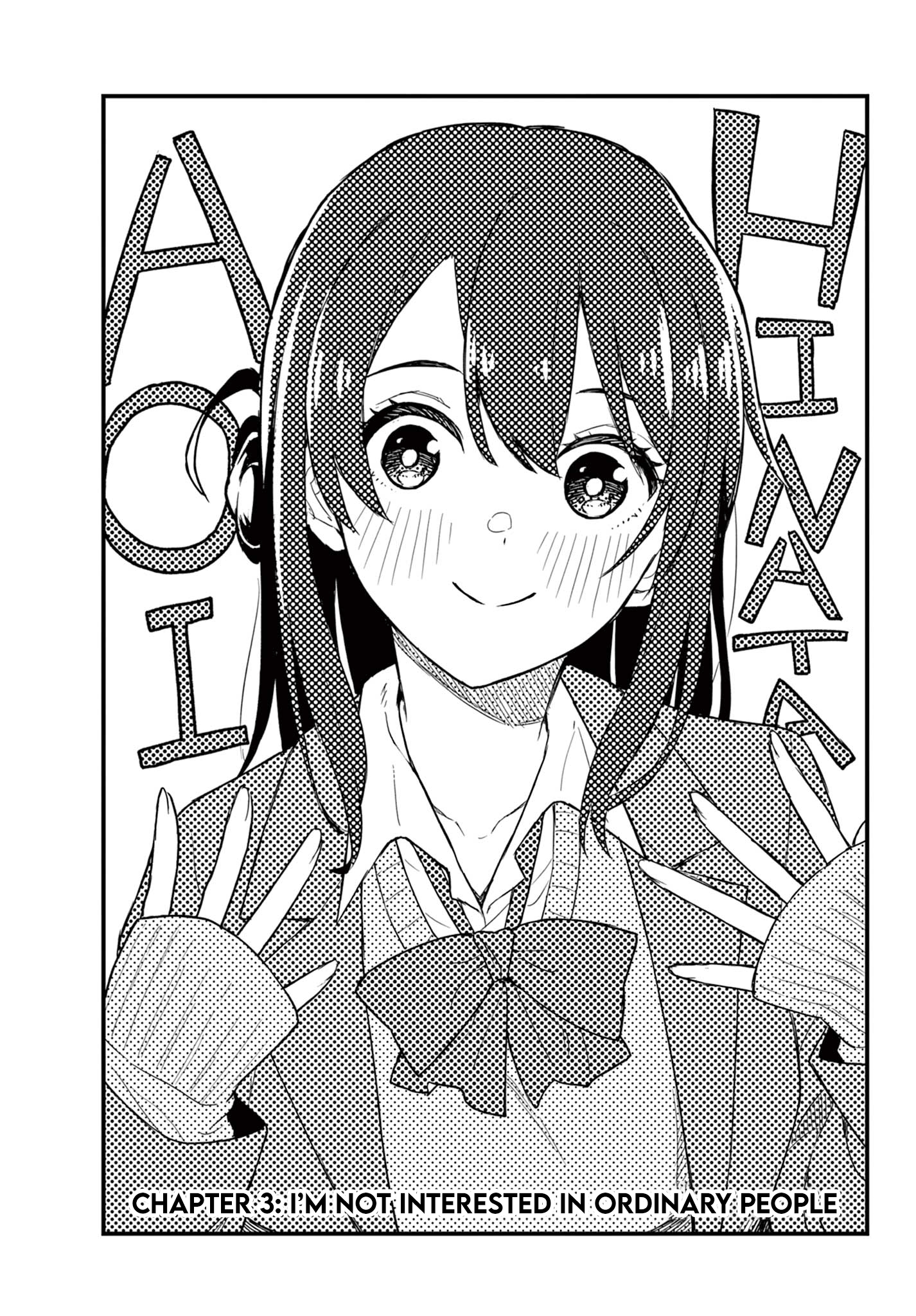 Heisei Otaku Remembers 第1页