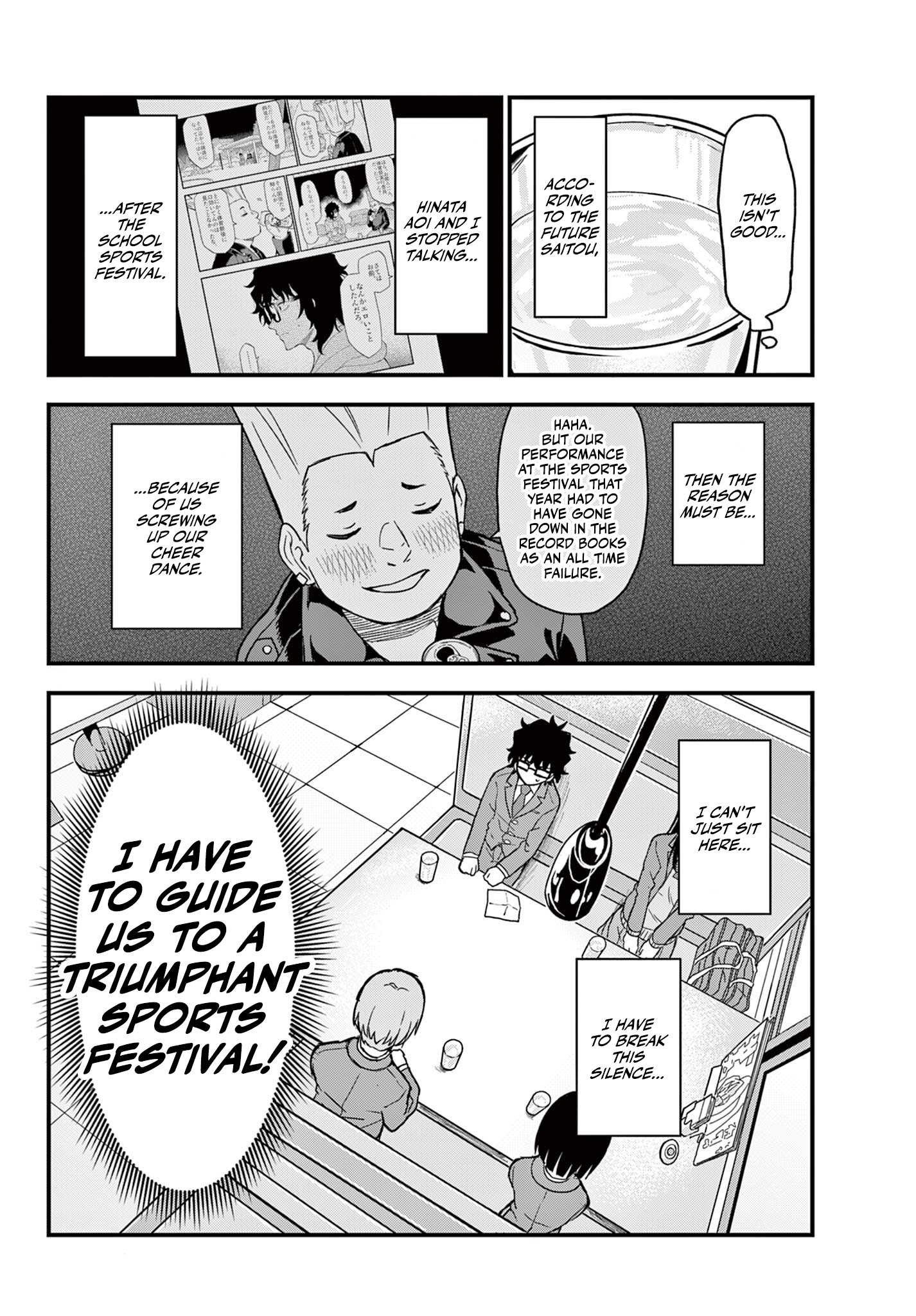 Heisei Otaku Remembers I’m Not Interested in Ordinary People 第16页