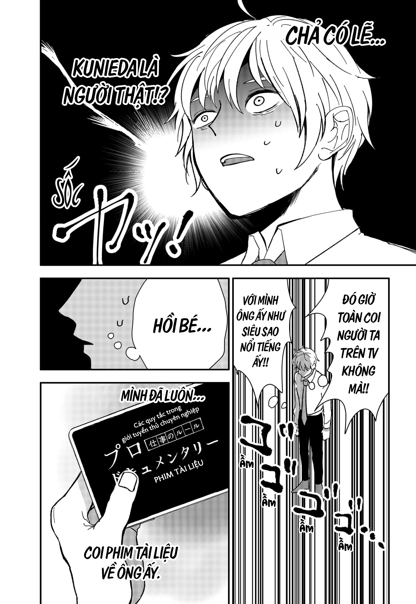 The God Before Me 第4页