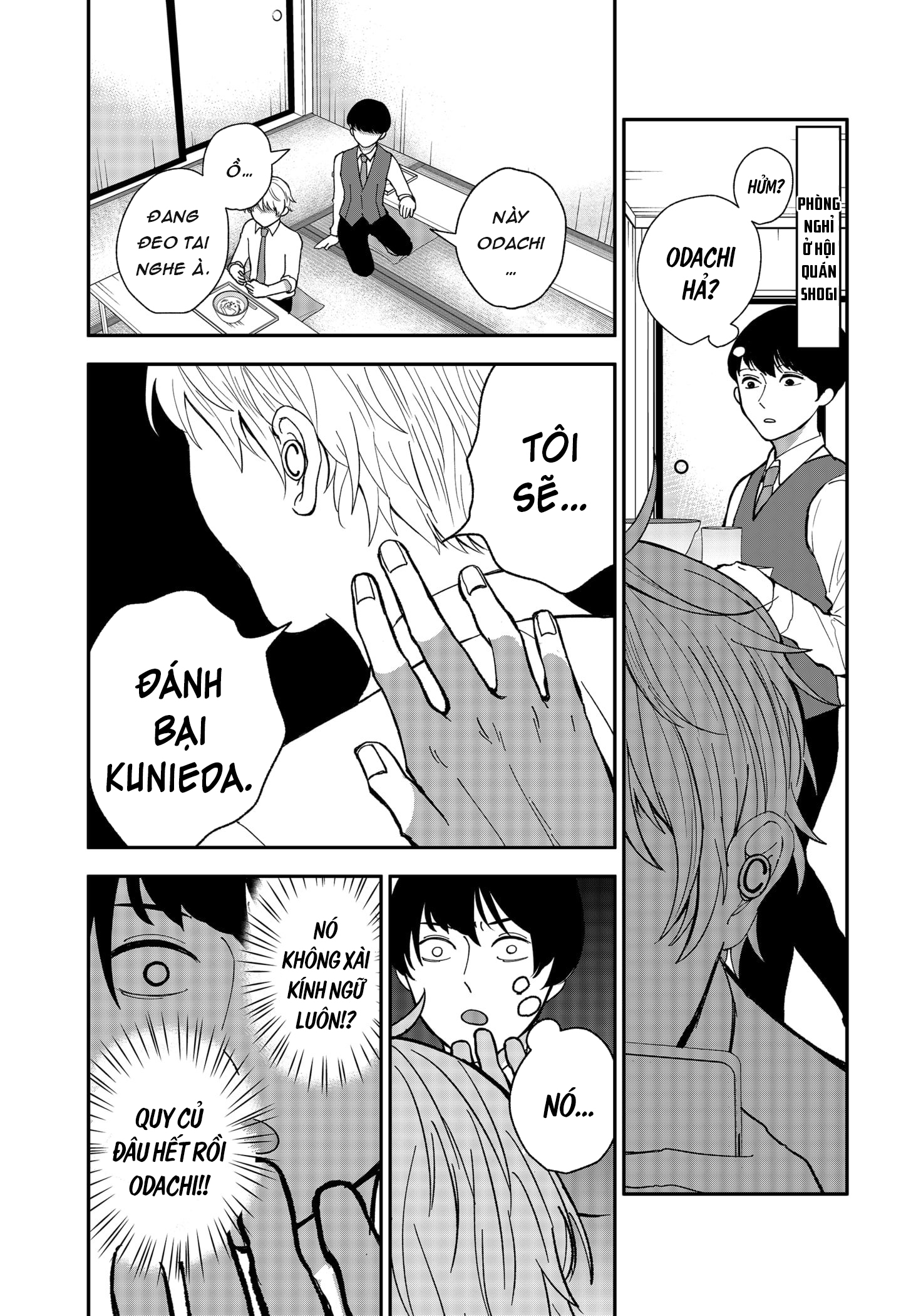 The God Before Me 第6页