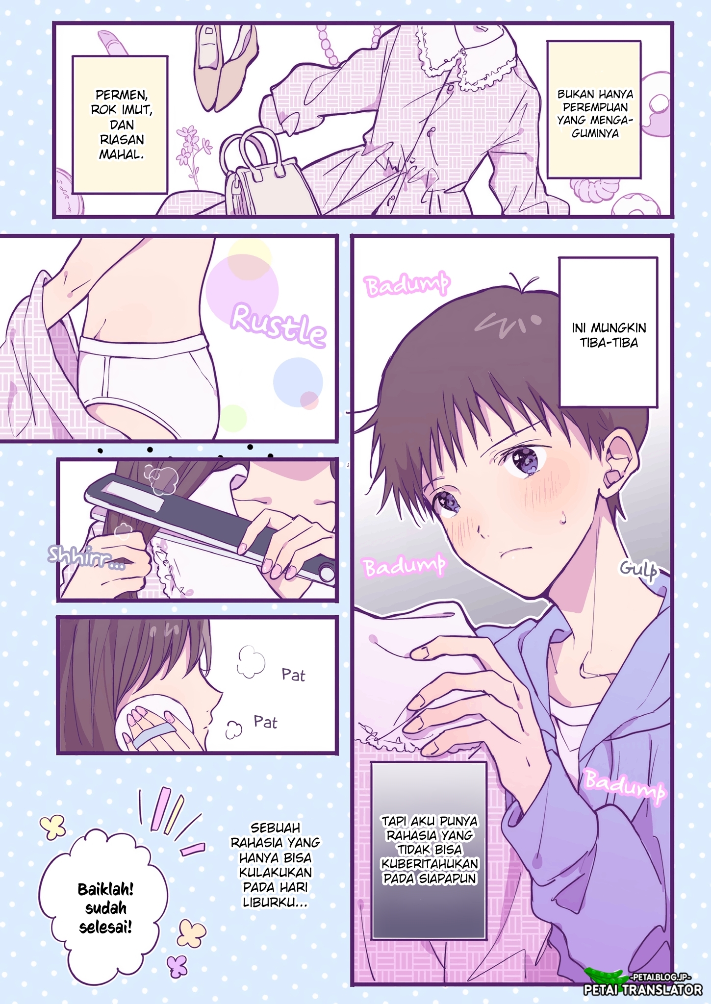 Ikari Shinji no Himegoto. 第1页