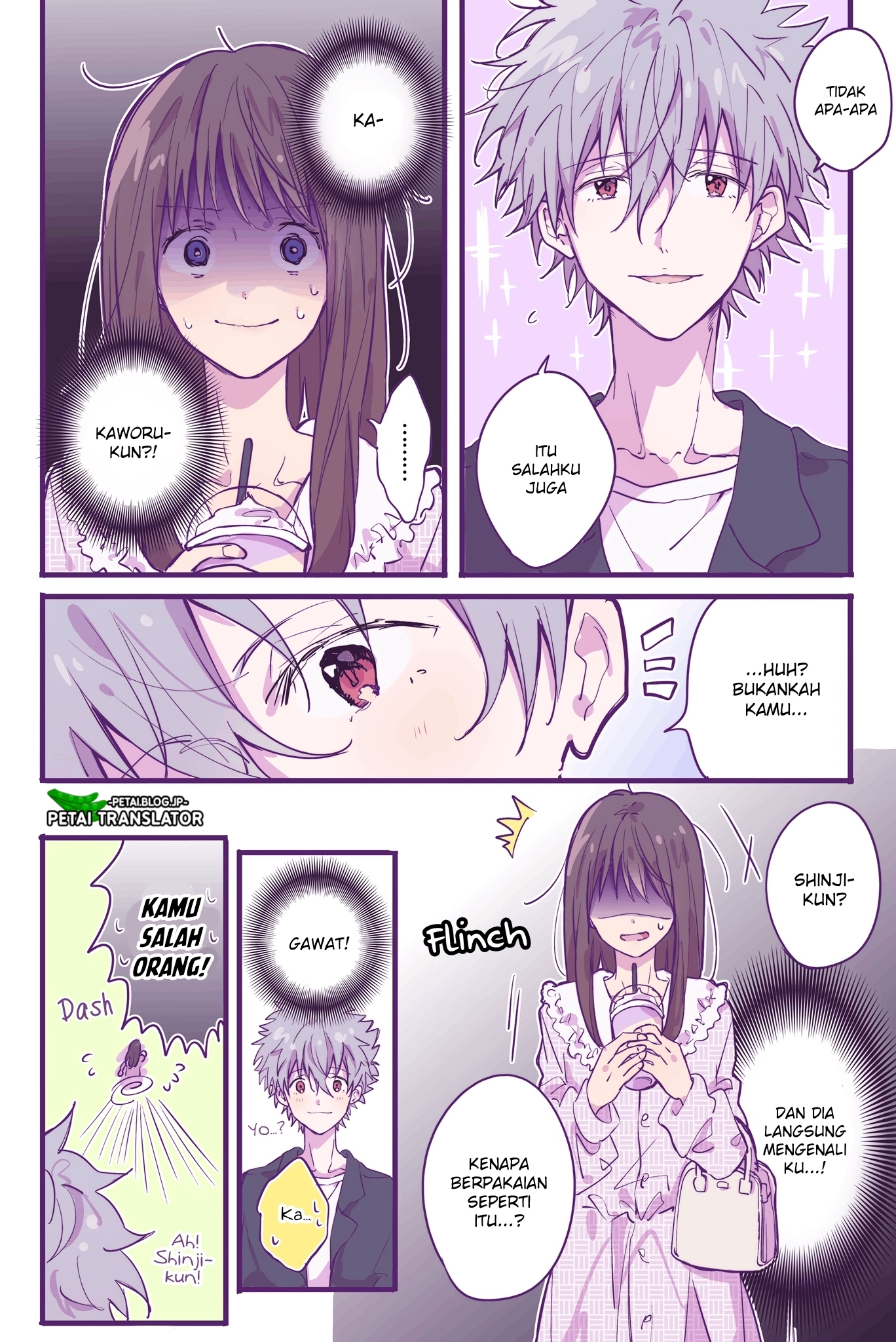 Ikari Shinji no Himegoto. 第4页