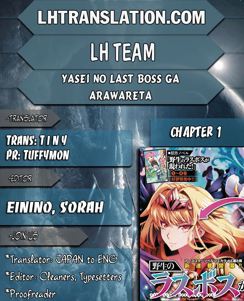 Yasei no Last Boss ga Arawareta! 第1页
