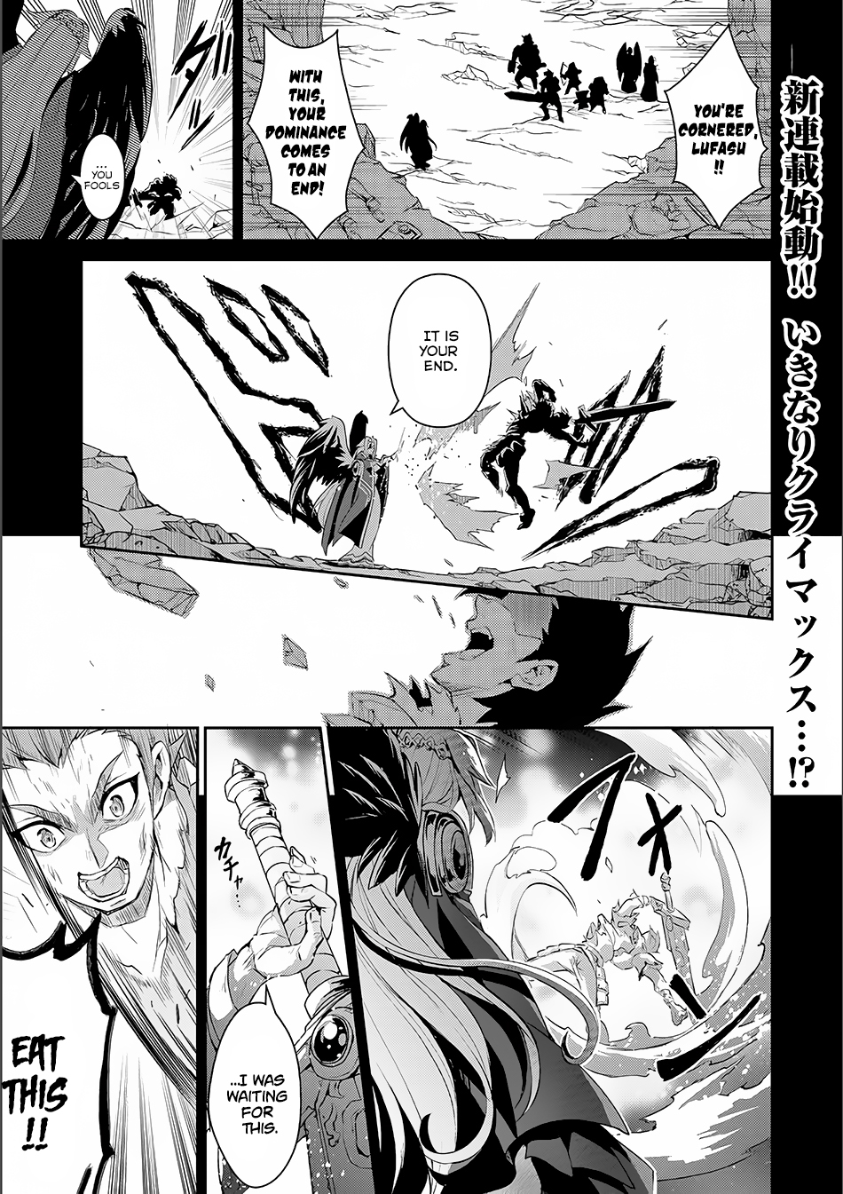 Yasei no Last Boss ga Arawareta! 第2页