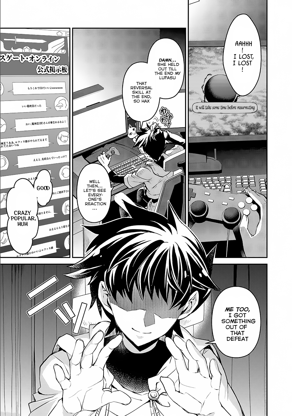 Yasei no Last Boss ga Arawareta! 第5页