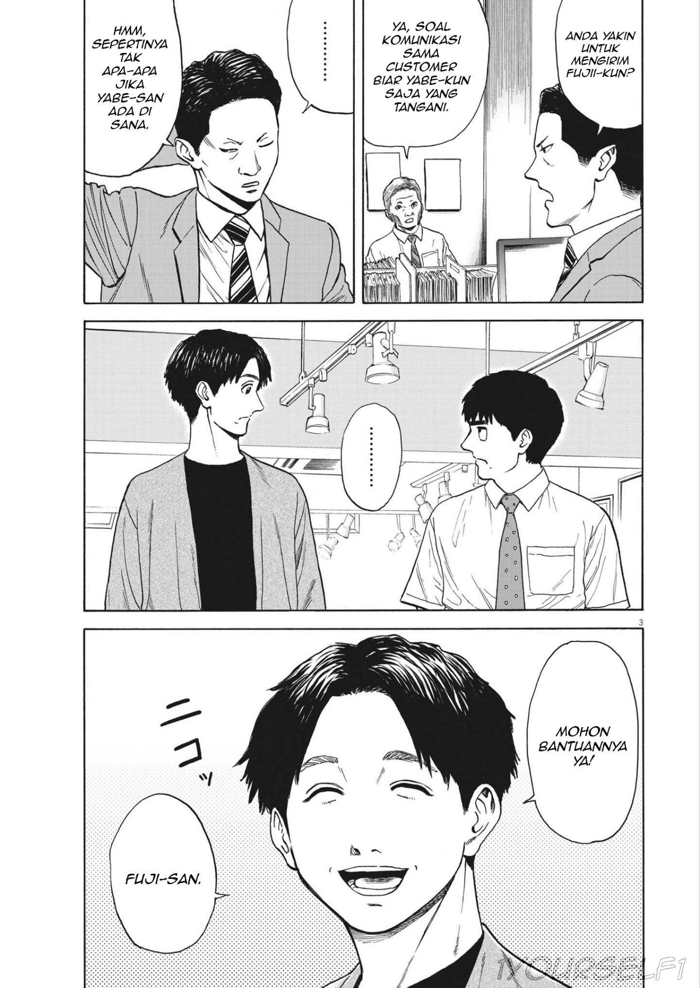 Robou no Fujii Yabe dan Fujii 第3页