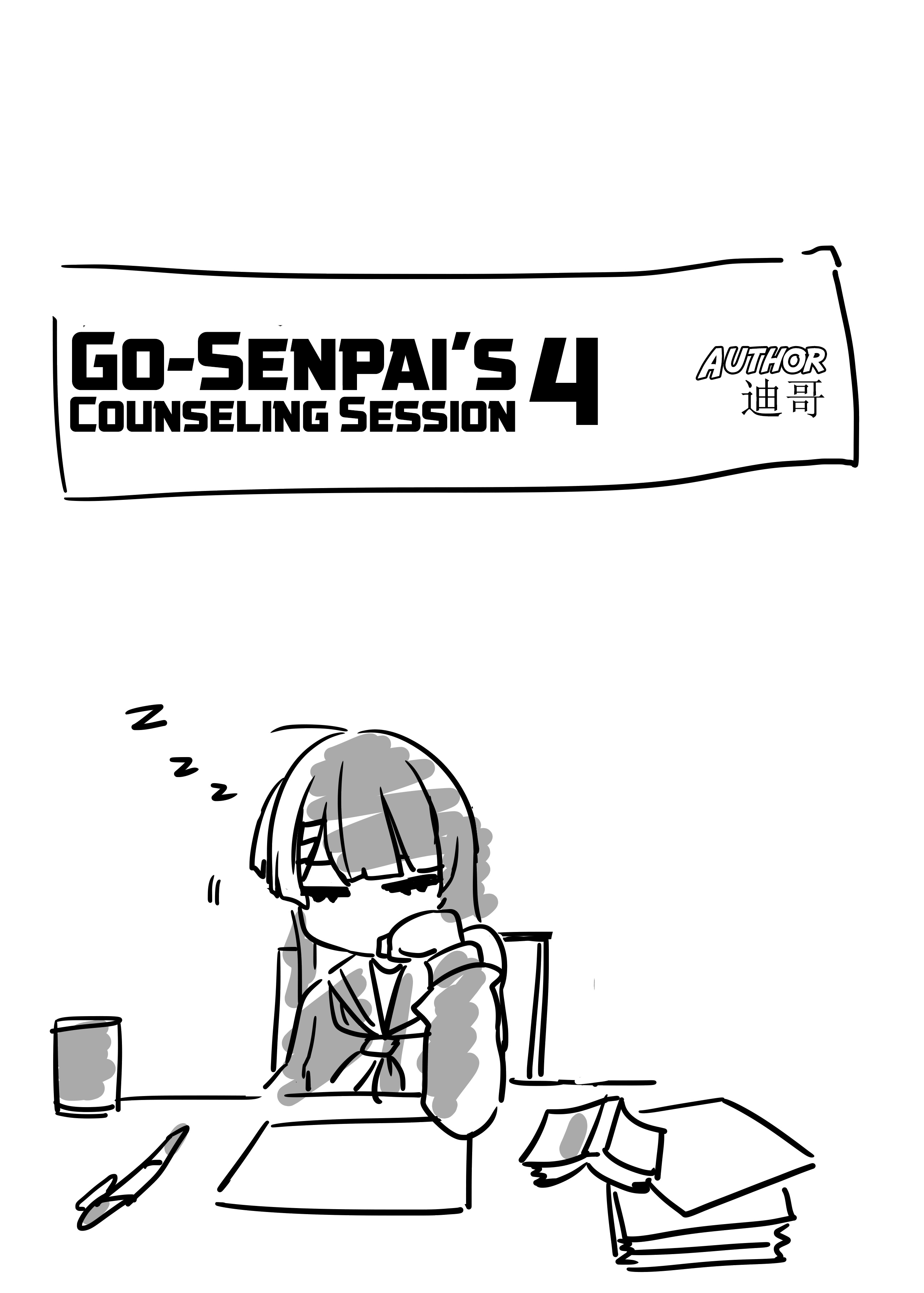 Go-senpai's Counselling Session Ch. 4 第1页