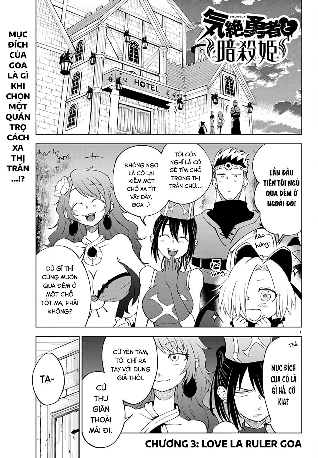 Kizetsu Yuusha to Ansatsu Hime Love La Ruler Goa 第2页