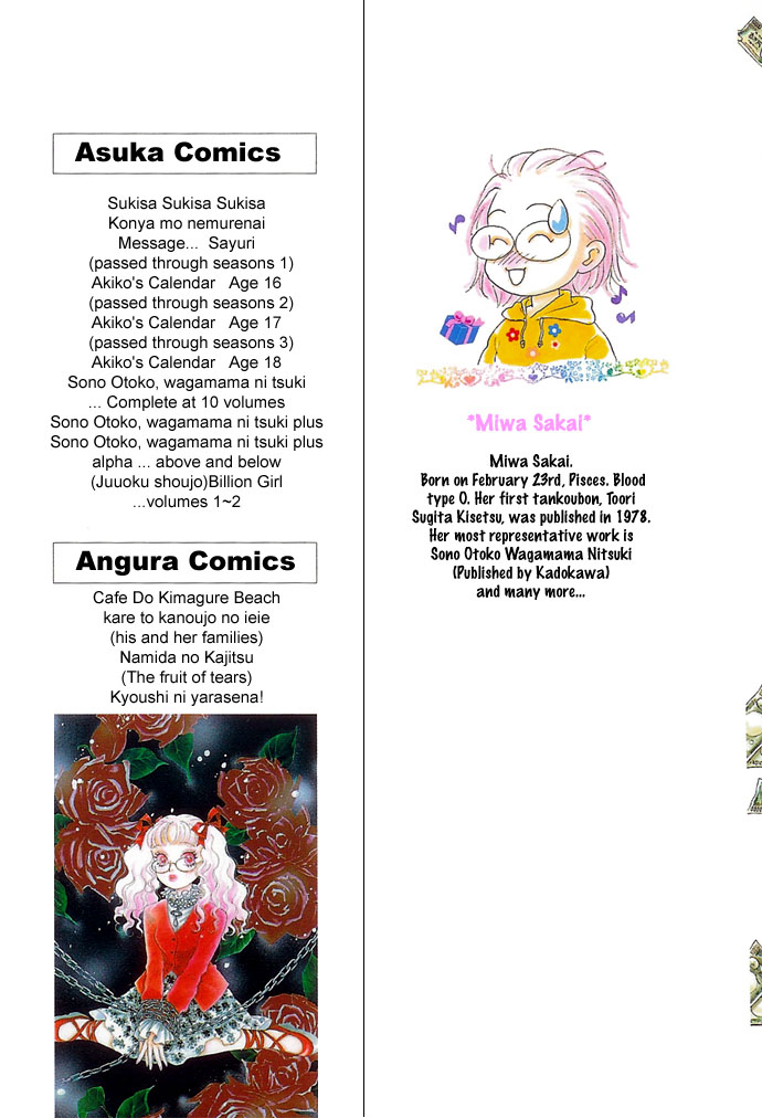 Juuoku Shoujo Vol. 2 Ch. 5 第2页