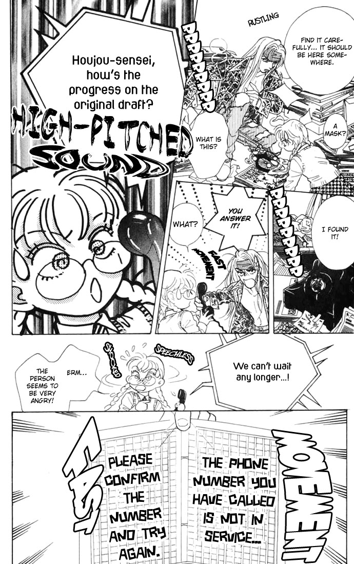 Juuoku Shoujo Vol. 2 Ch. 5 第12页