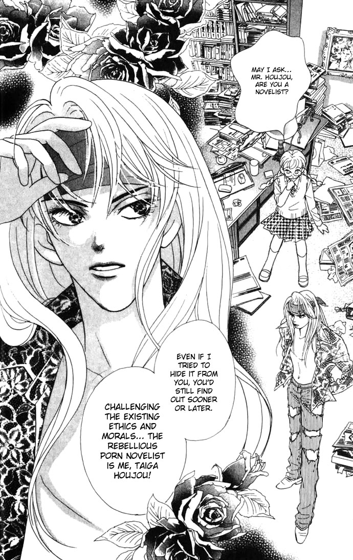 Juuoku Shoujo Vol. 2 Ch. 5 第14页