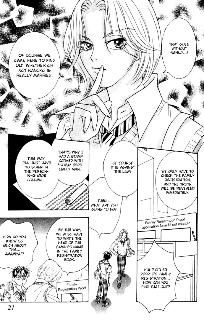 Juuoku Shoujo Vol. 2 Ch. 5 第23页