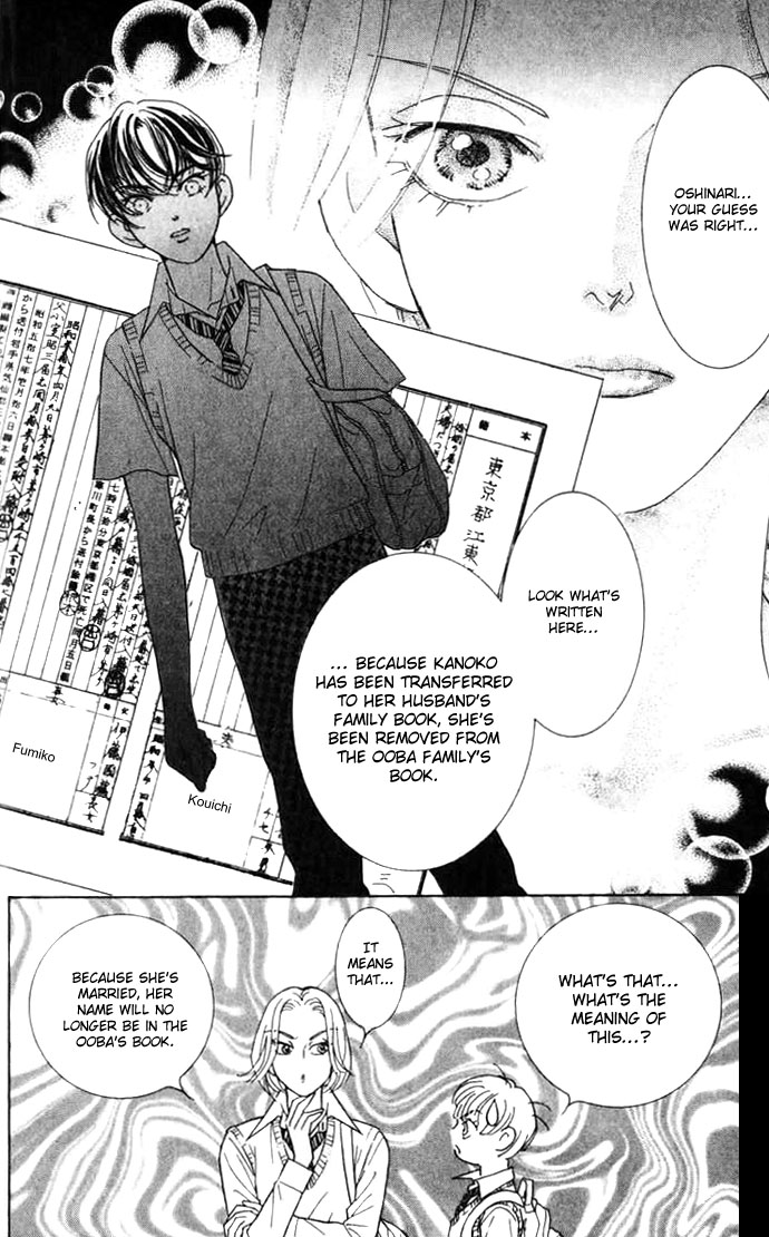 Juuoku Shoujo Vol. 2 Ch. 5 第26页
