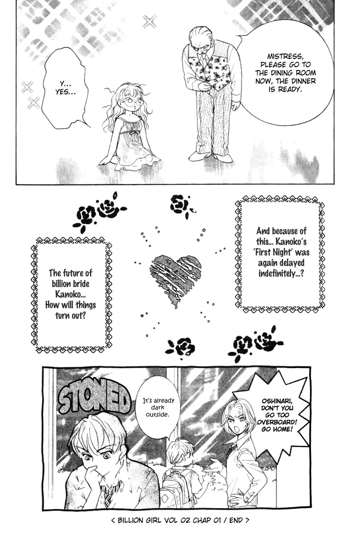 Juuoku Shoujo Vol. 2 Ch. 5 第45页