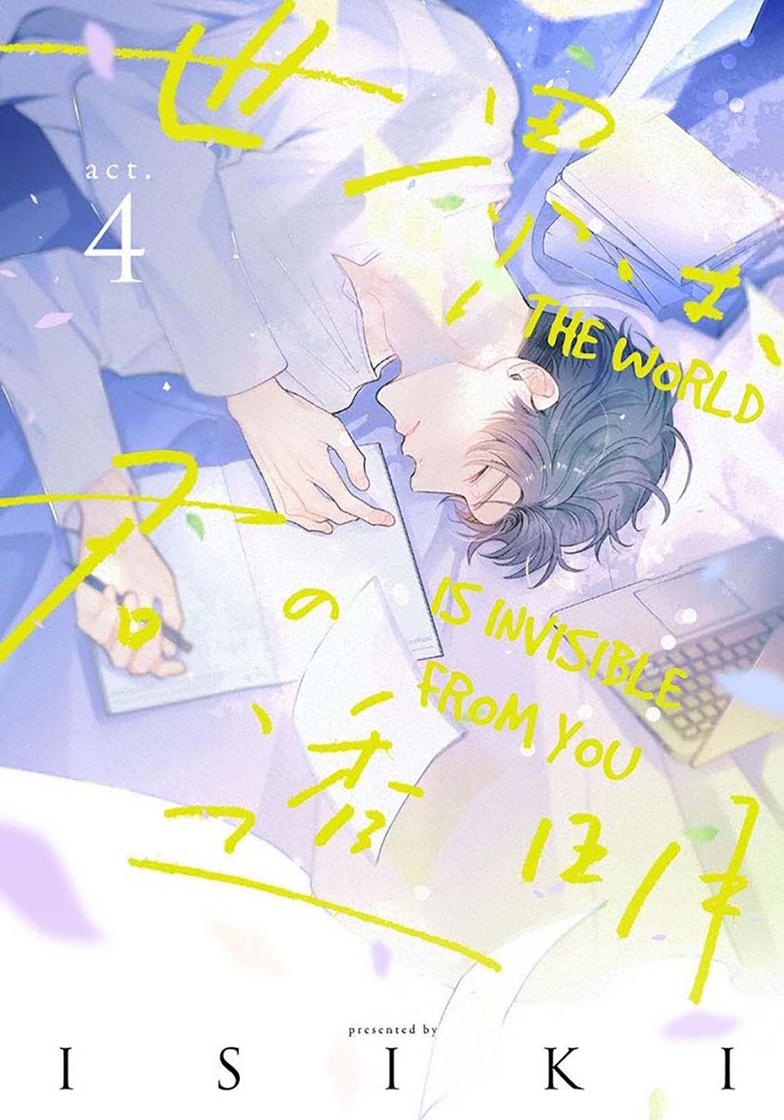 Sekai wa, Kimi no Toumei Vol. 1 Ch. 4 第2页