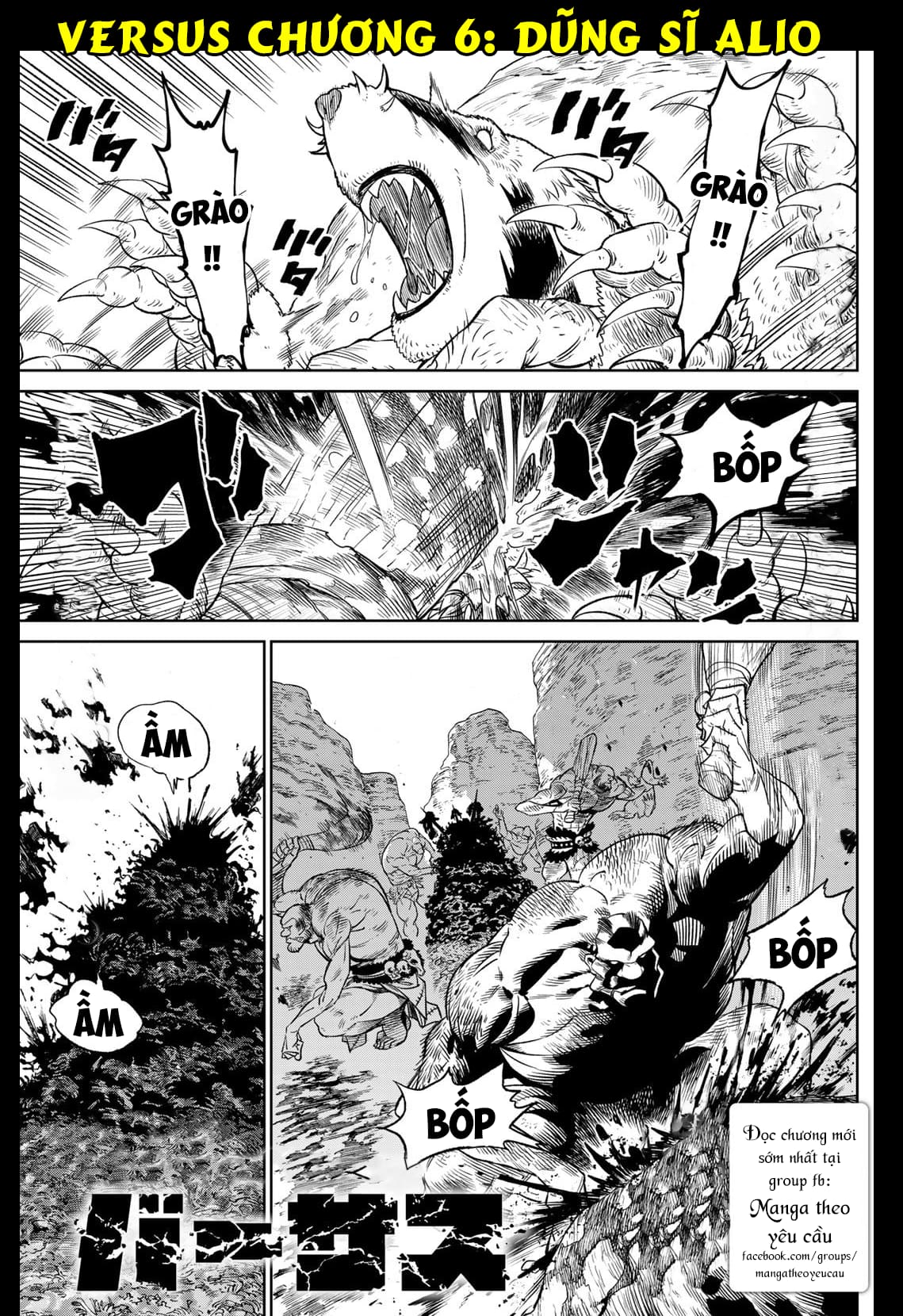 Versus Ch. 6 第1页
