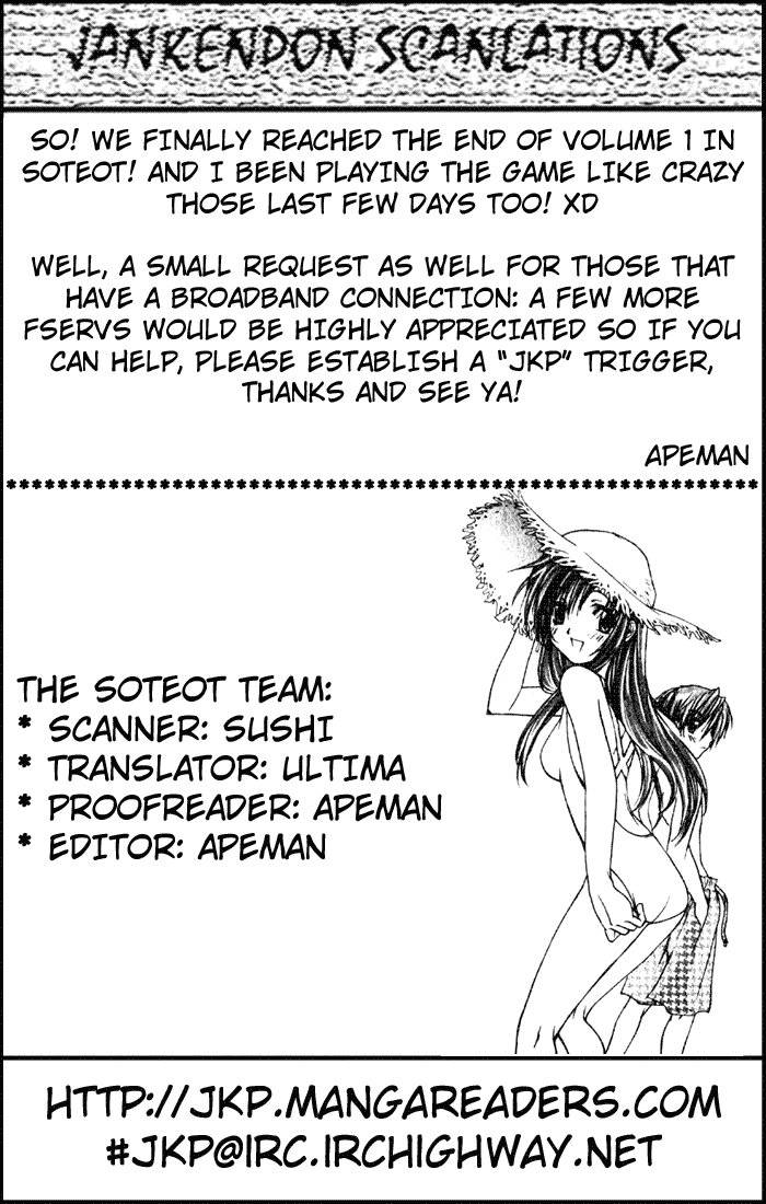 Star Ocean - Till the End of Time Vol. 1 Ch. 4.5 第12页