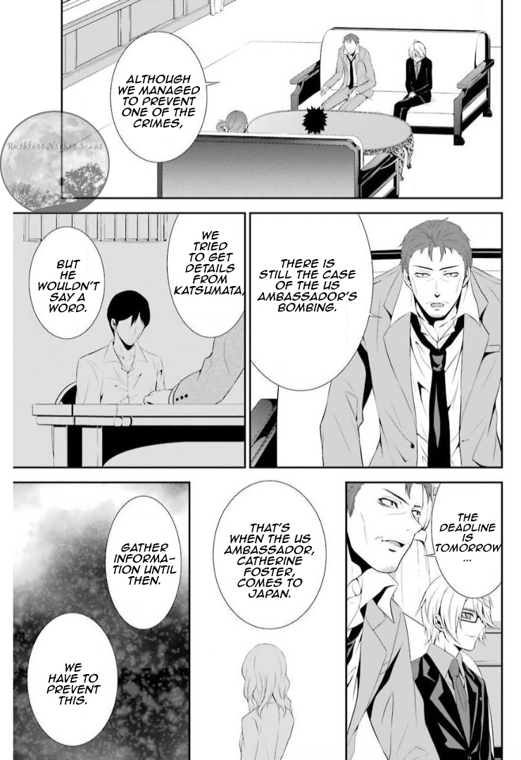 Chronos - Jiseidai Hanzai Jouhoushitsu Hesitation and Determination 第11页