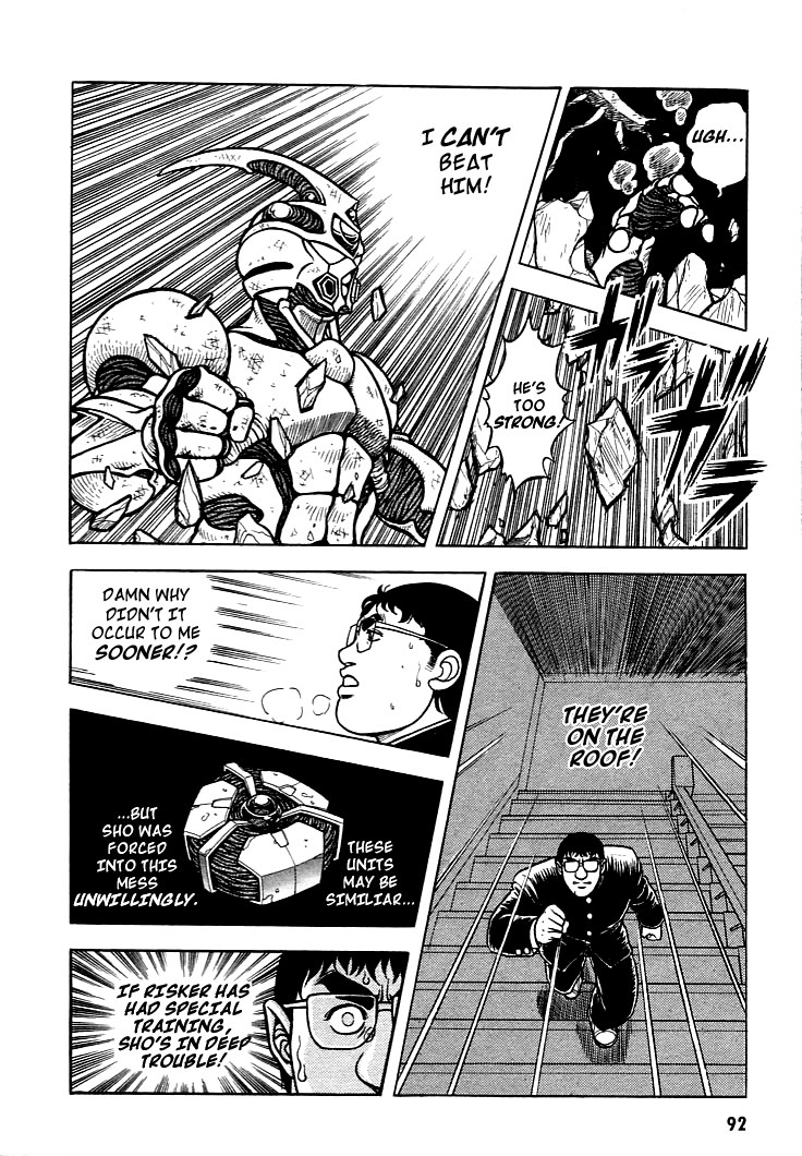 Guyver Vol. 1 Ch. 3 第24页