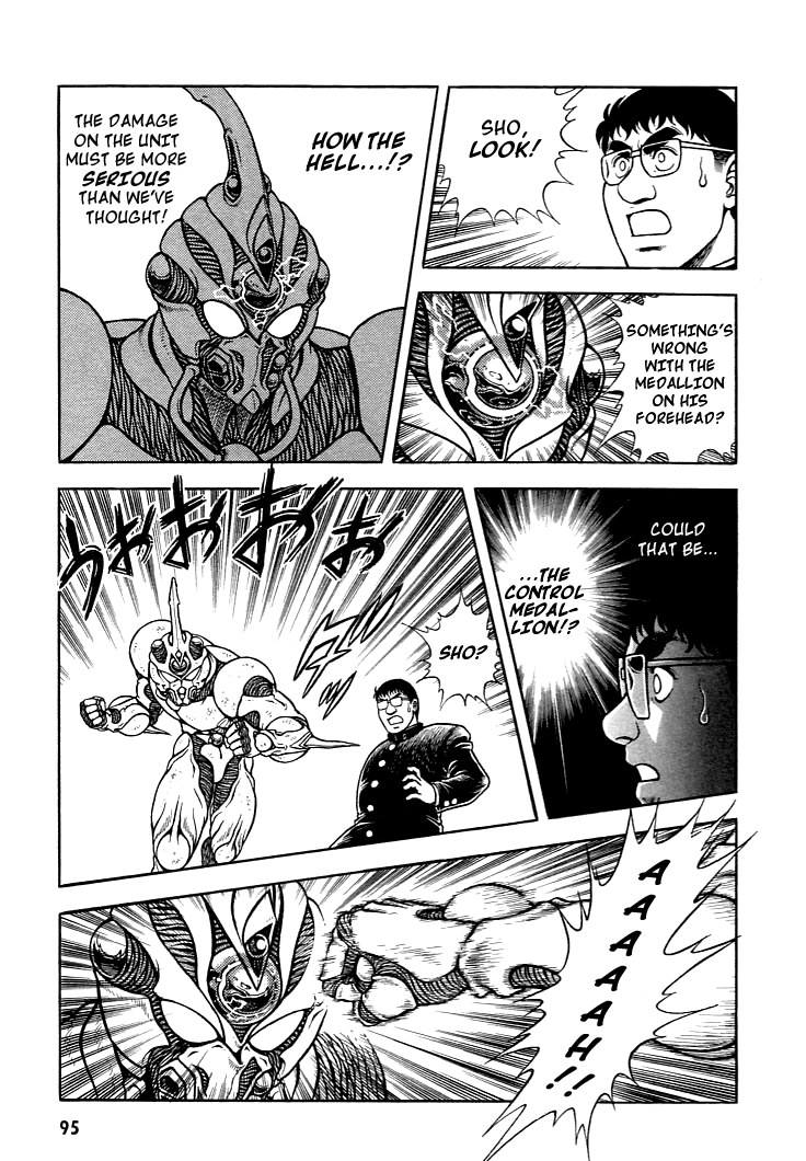 Guyver Vol. 1 Ch. 3 第27页