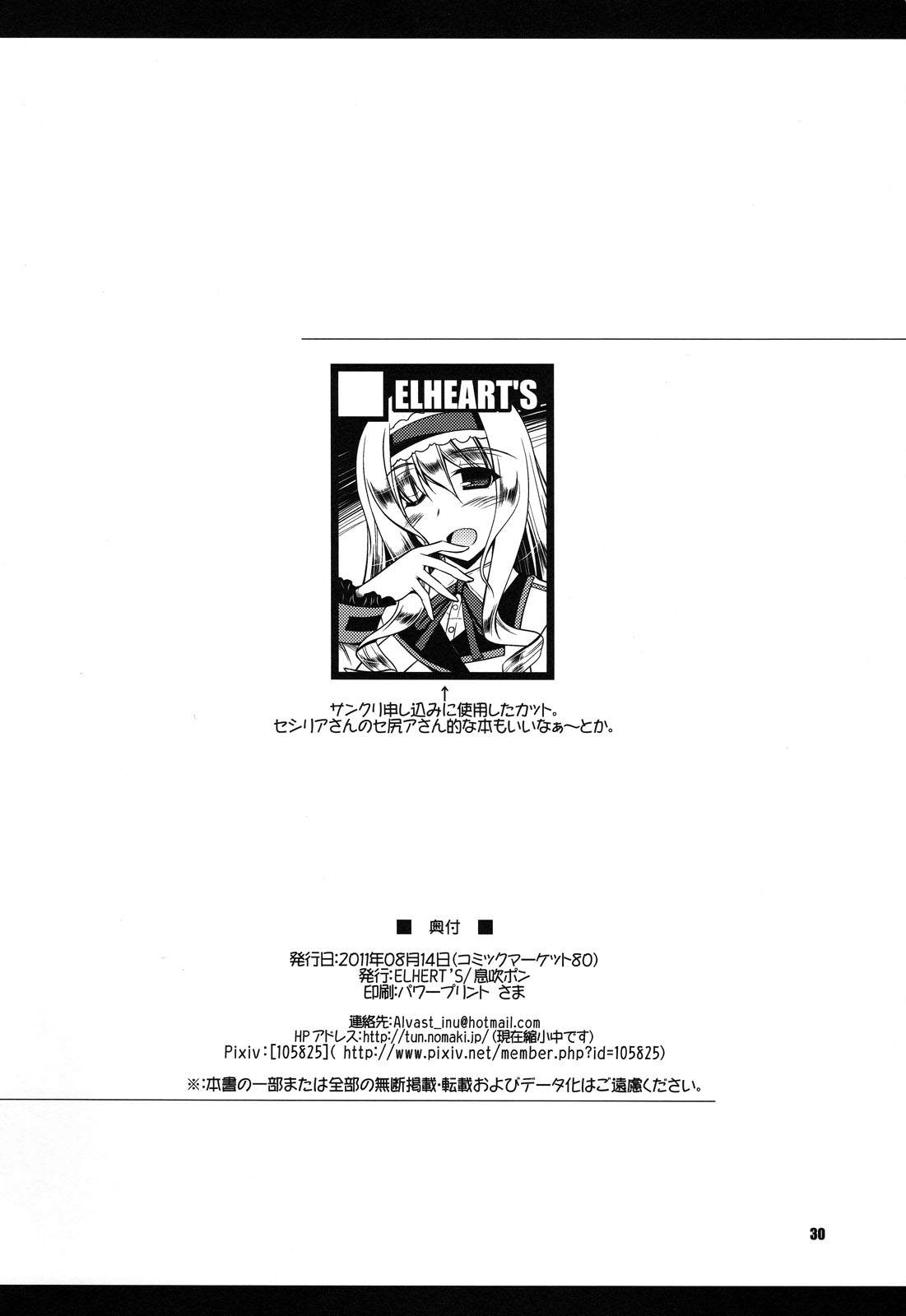 Infinite Stratos - Our Group Work (Doujinshi) Oneshot 第29页