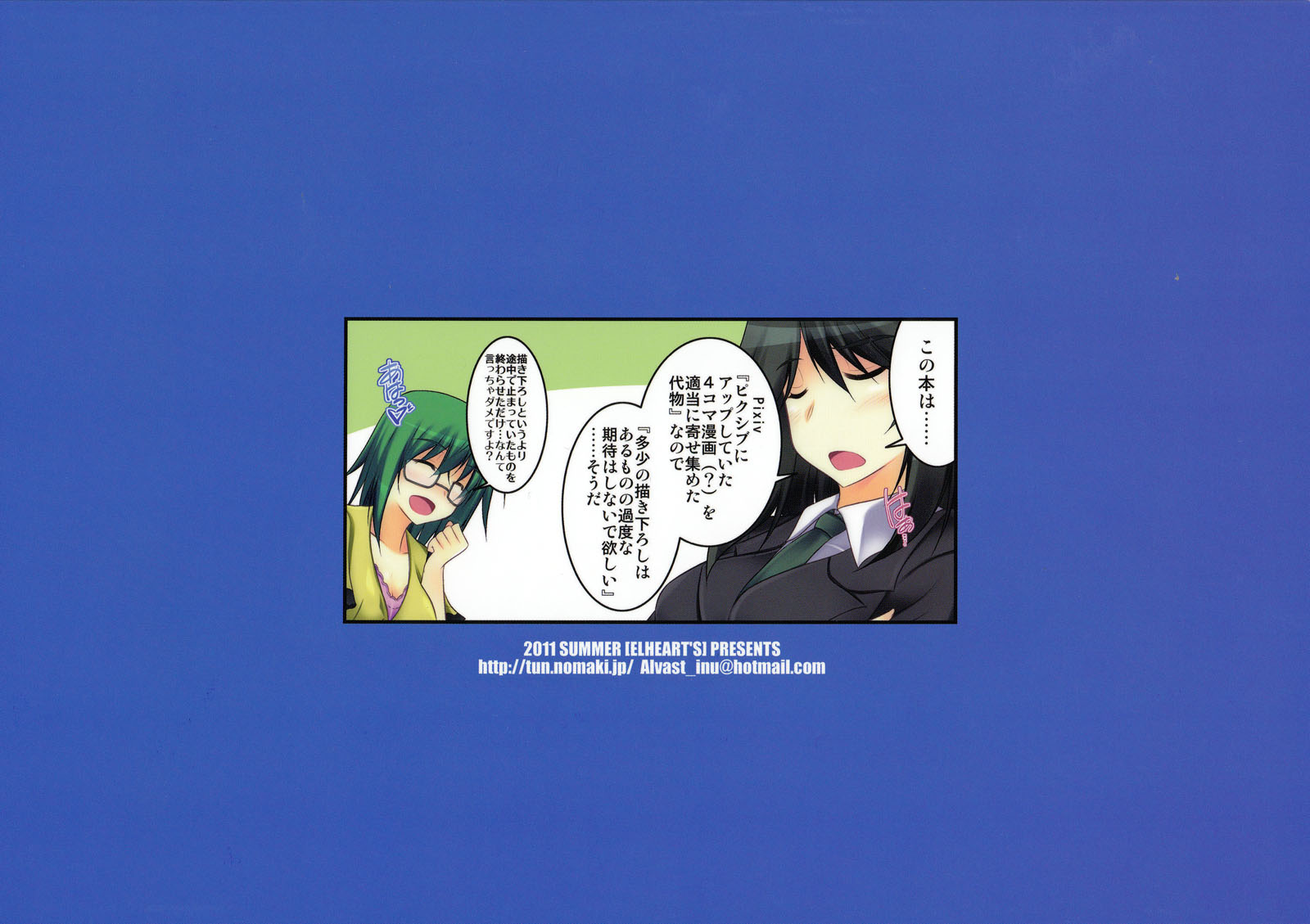 Infinite Stratos - Our Group Work (Doujinshi) Oneshot 第30页