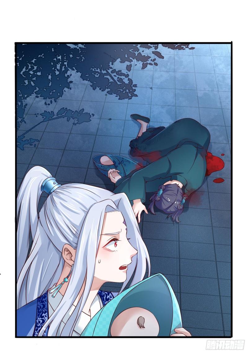 Immortal Demon Dad Ch. 1 第12页
