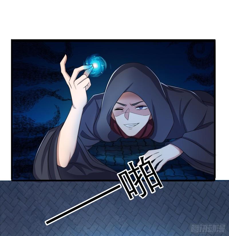 Immortal Demon Dad Ch. 1 第32页