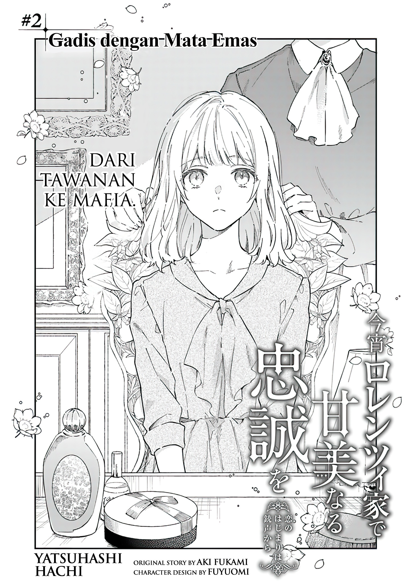 Koyoi, Lorenzi-ke de Kanbi naru Chuusei wo Gadis dengan Mata Emas 第2页