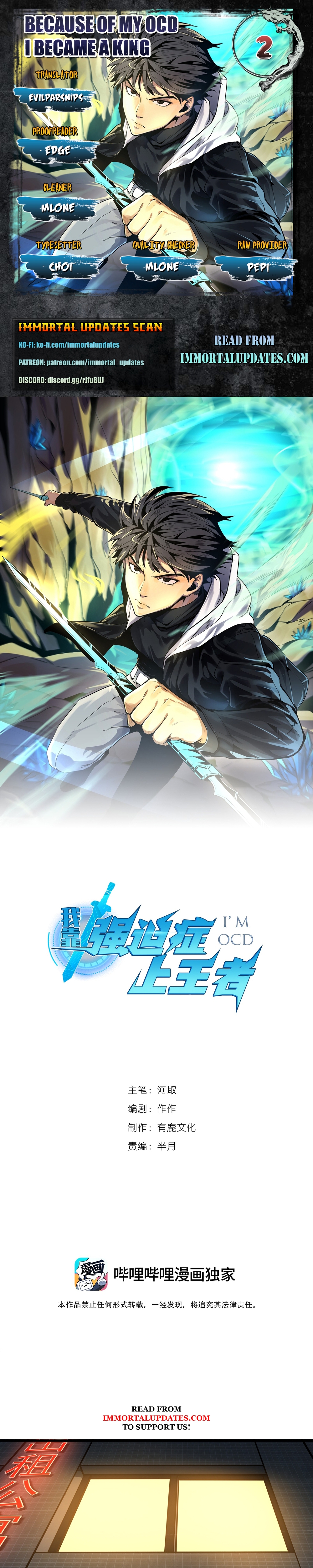 Wo Kao Qiangpo Zheng Shang Wangzhe Ch. 2 第1页