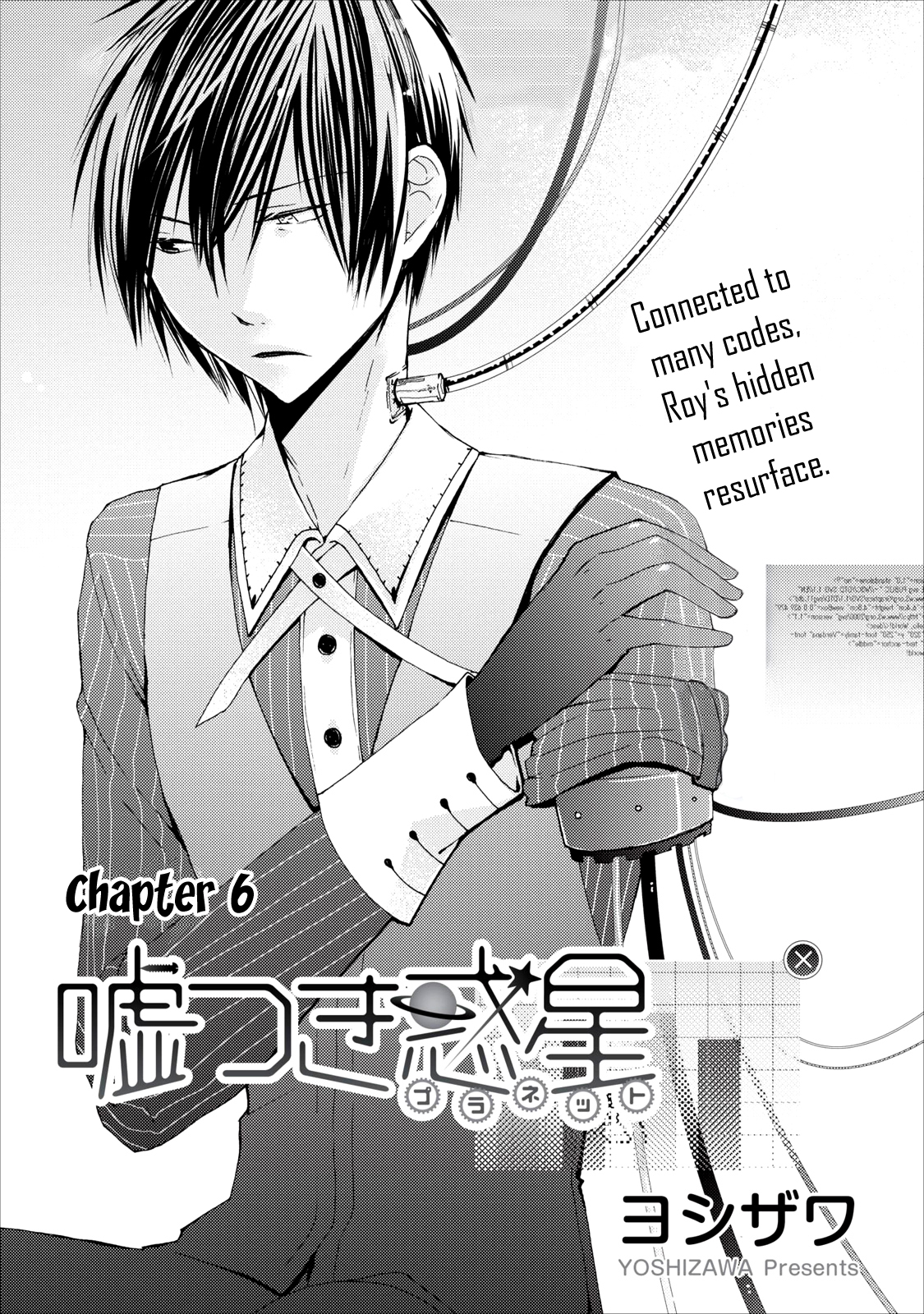 Usotsuki Wakusei Vol. 1 Ch. 6 第1页