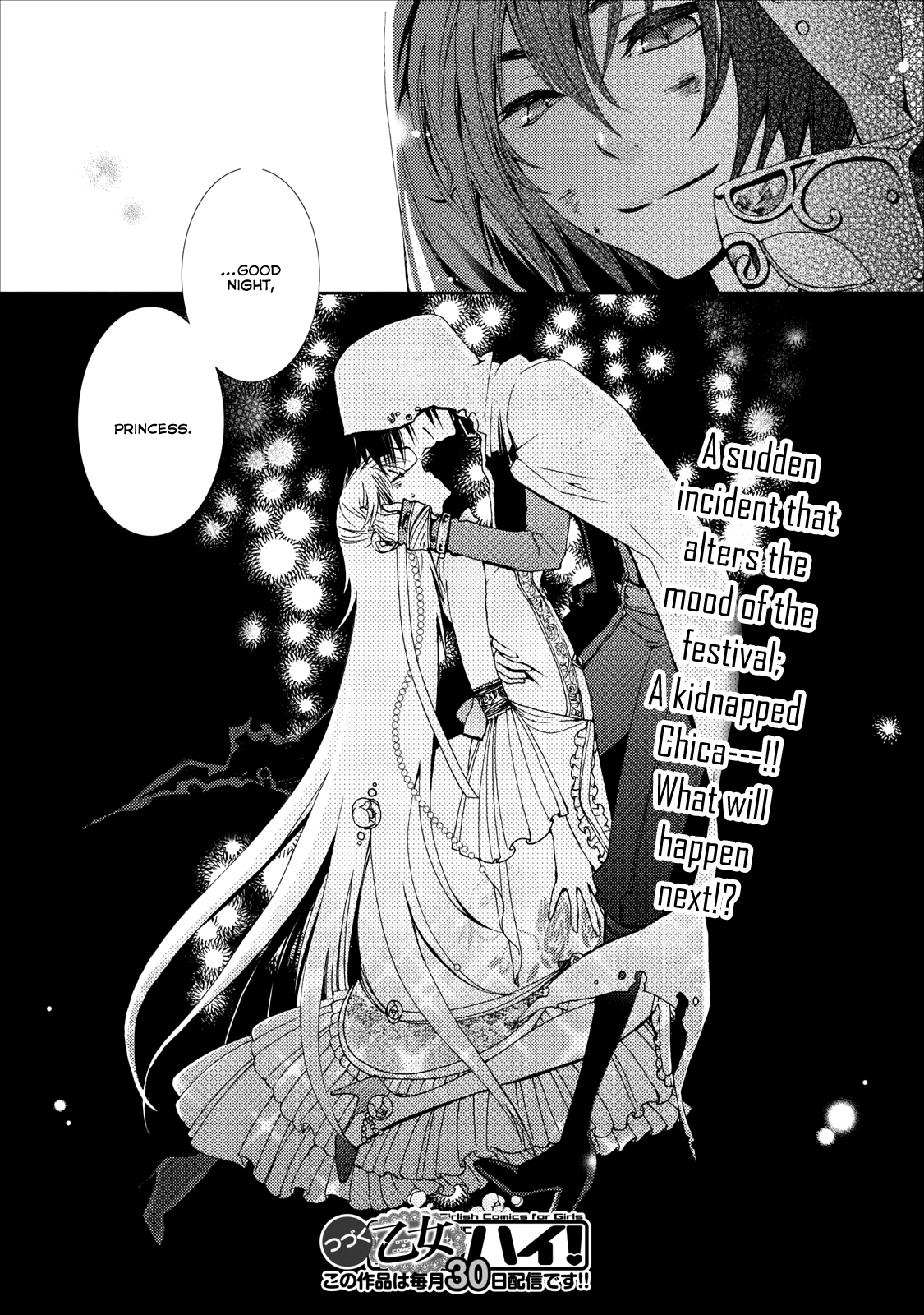 Usotsuki Wakusei Vol. 1 Ch. 6 第26页