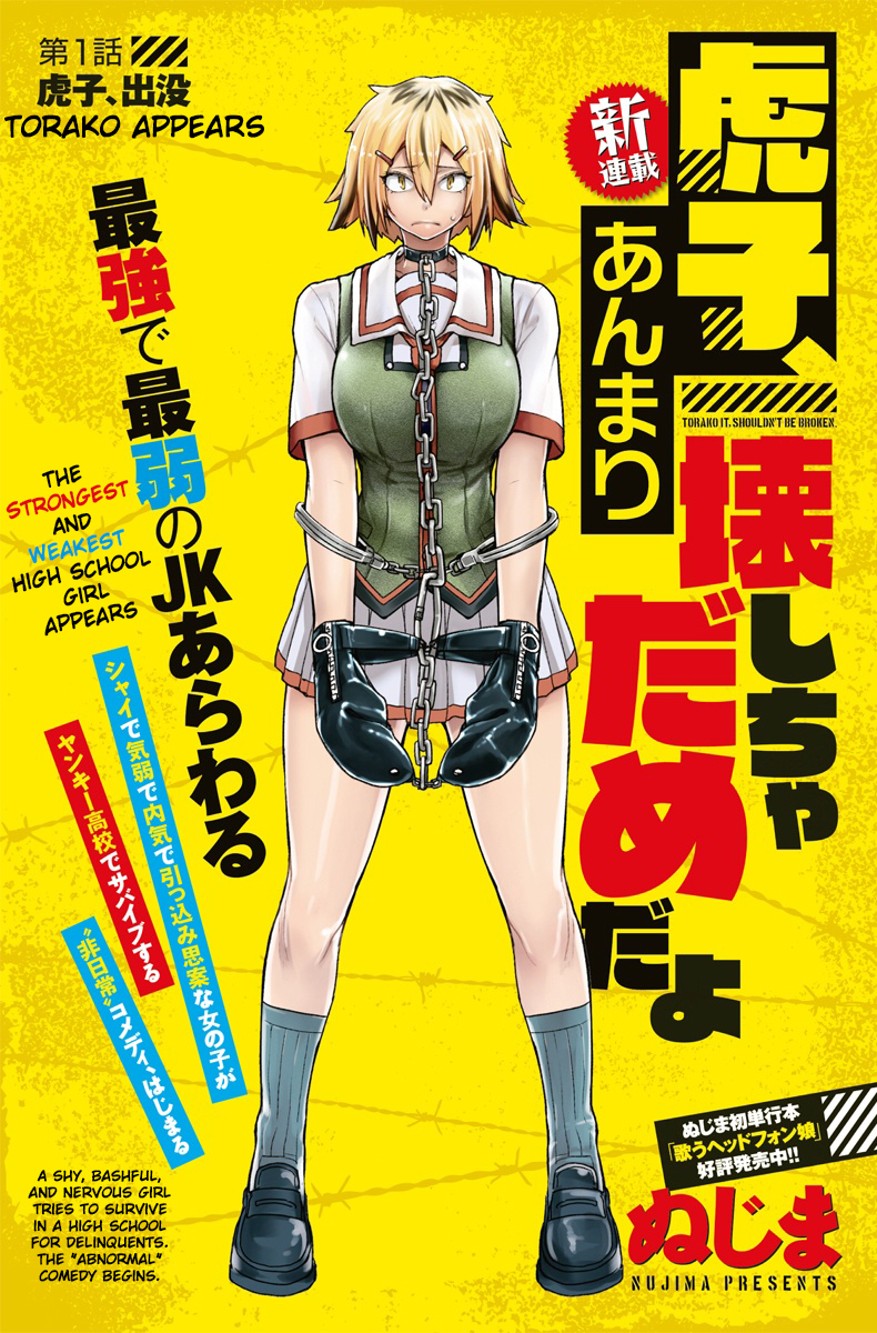 Torako, Anmari Kowashicha Dame da yo (Fan Colored) 第1页