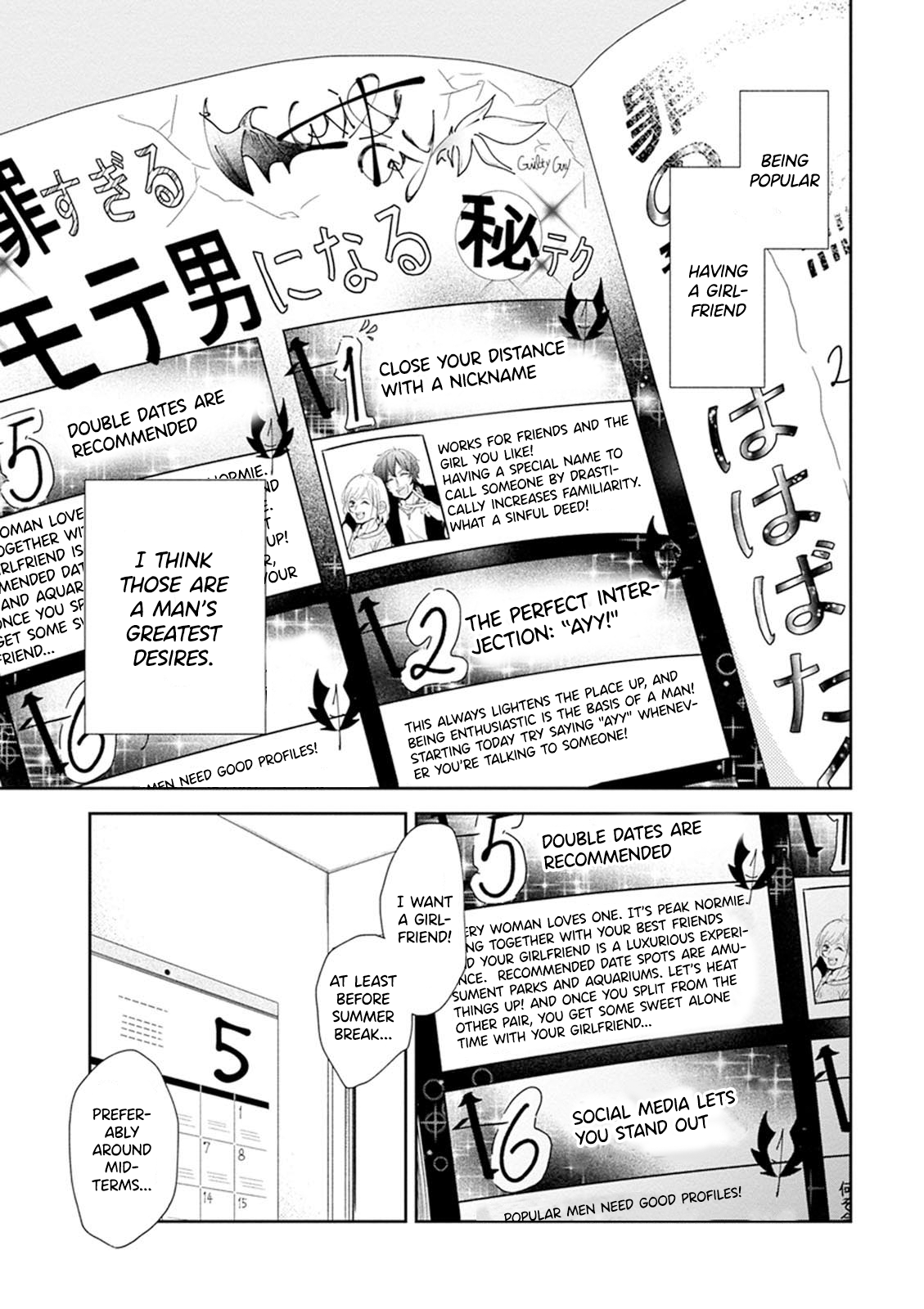 Busu ni Hanataba o. High School Debut 第2页