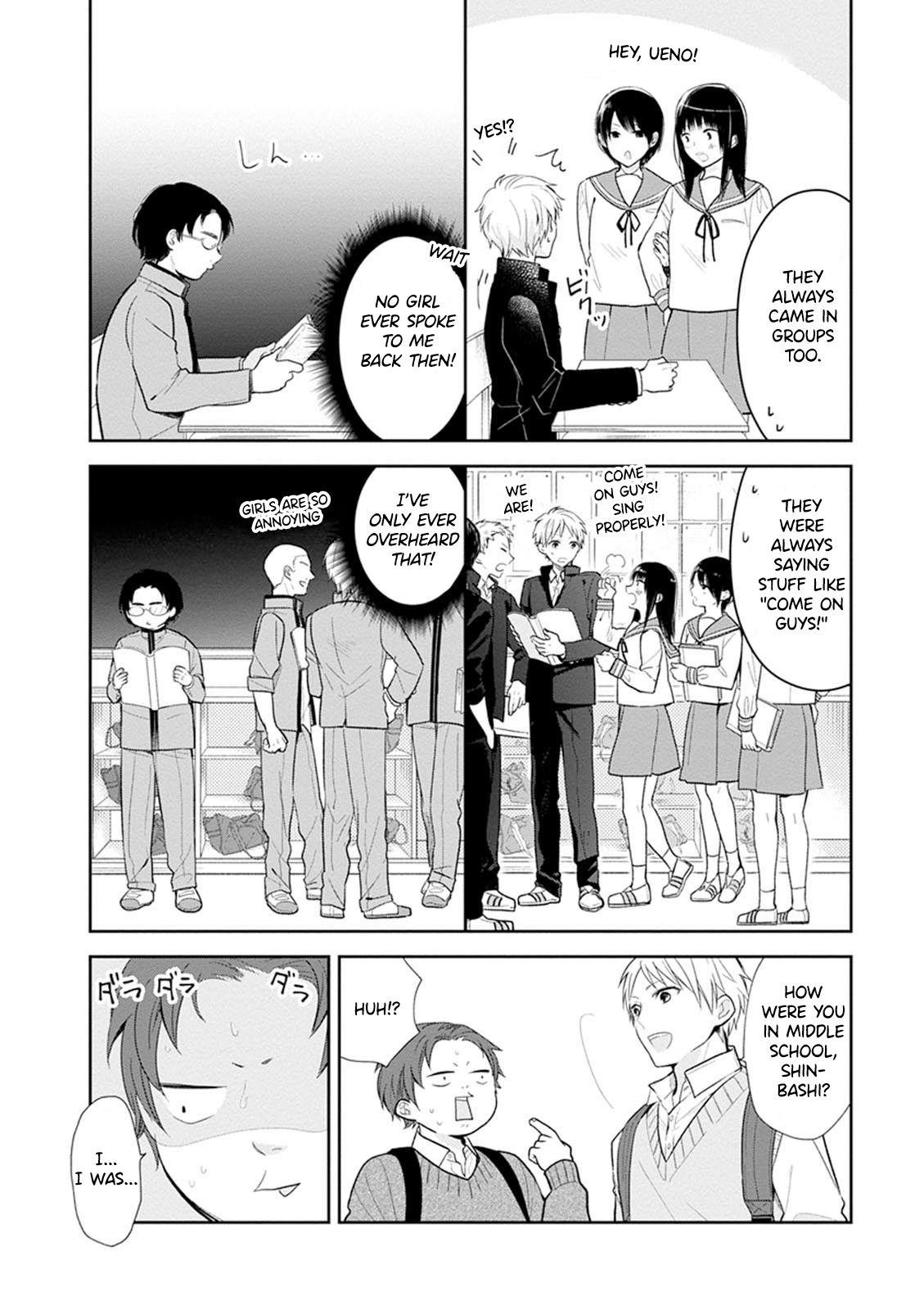 Busu ni Hanataba o. High School Debut 第12页