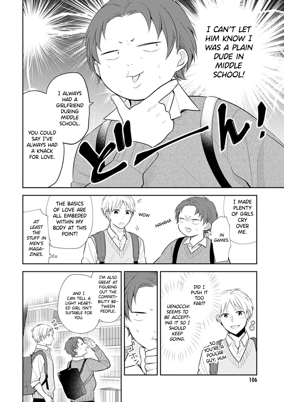 Busu ni Hanataba o. High School Debut 第13页