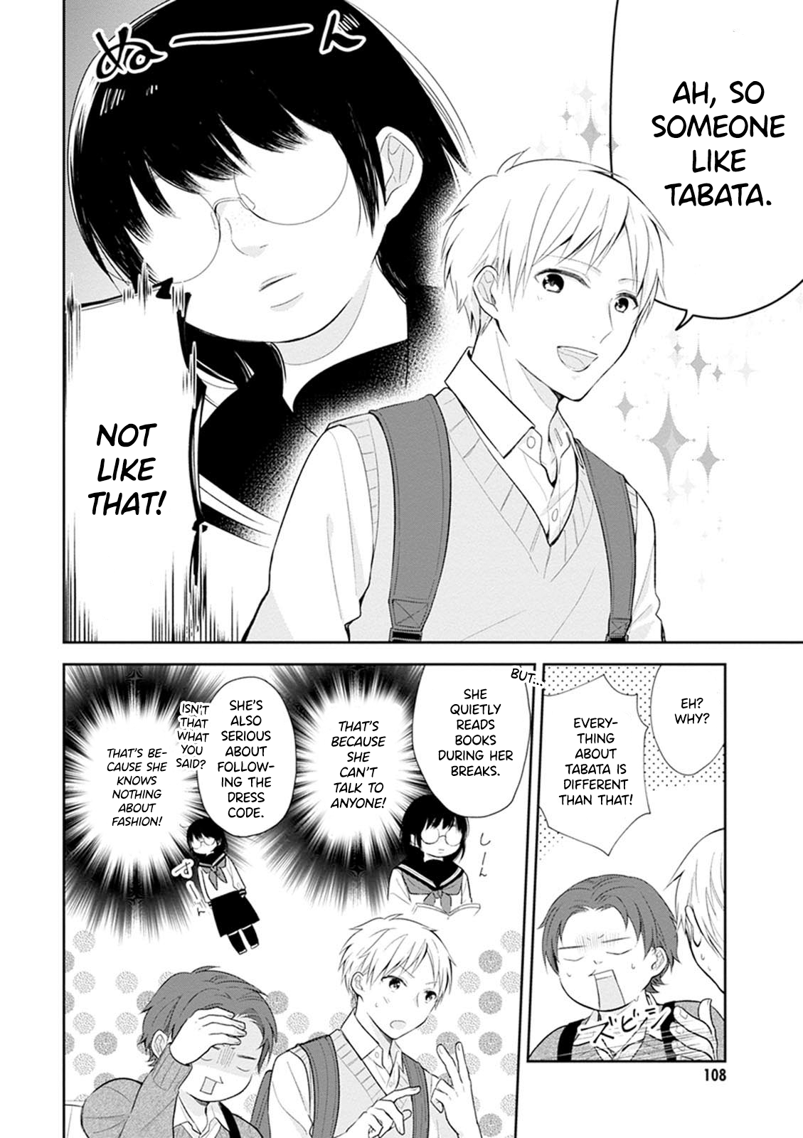 Busu ni Hanataba o. High School Debut 第15页