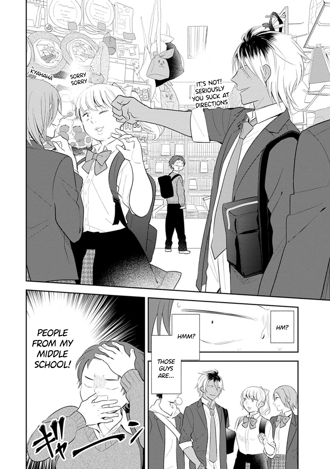 Busu ni Hanataba o. High School Debut 第17页