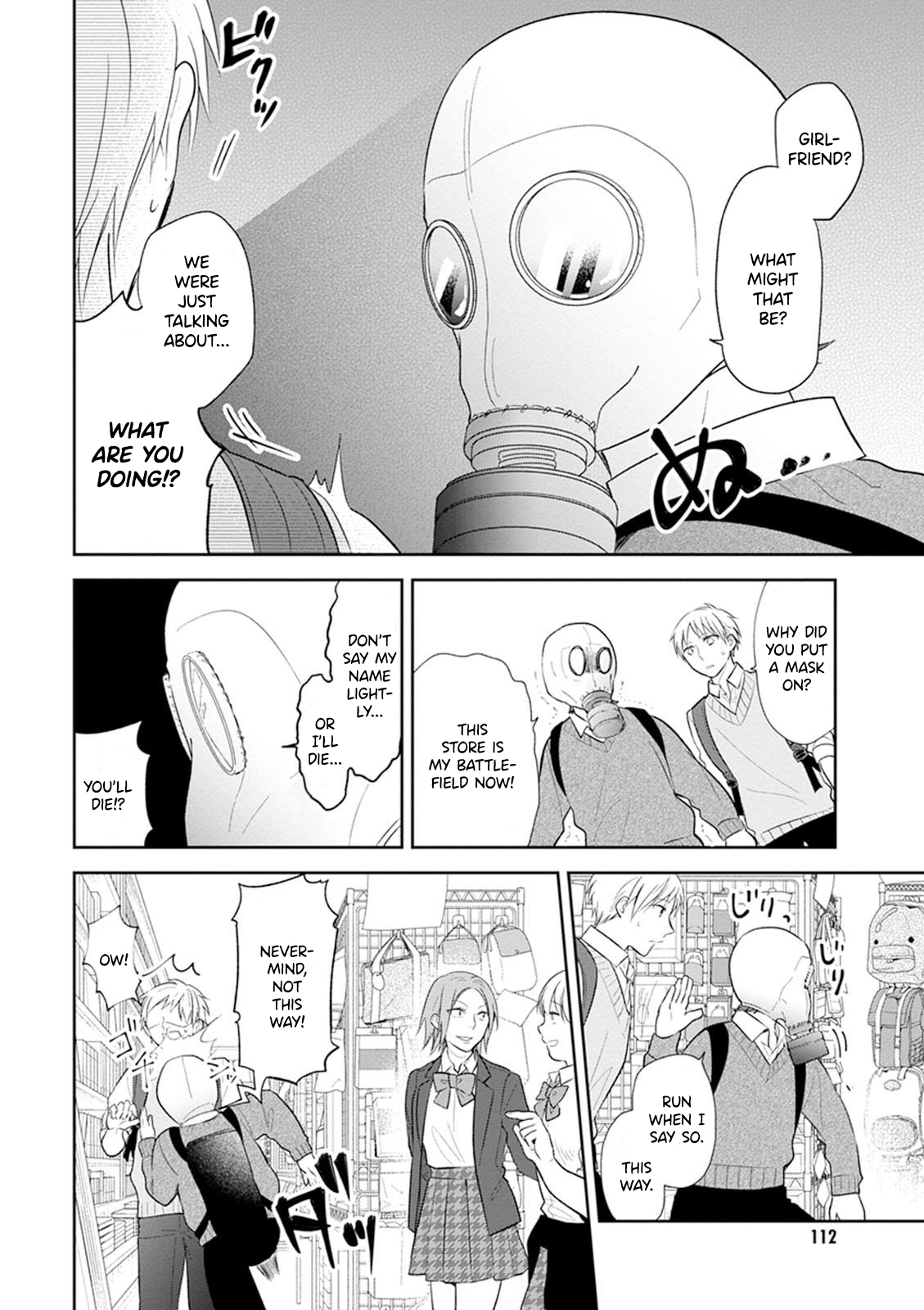 Busu ni Hanataba o. High School Debut 第19页